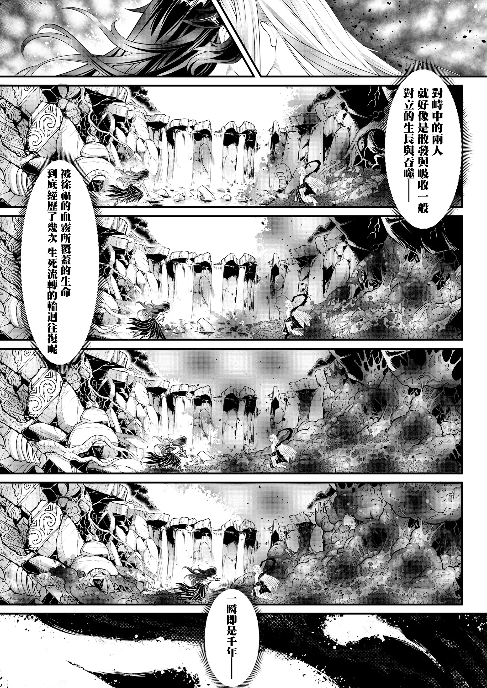 Eisei no Minamoto - Eisei no Minamoto trang 286