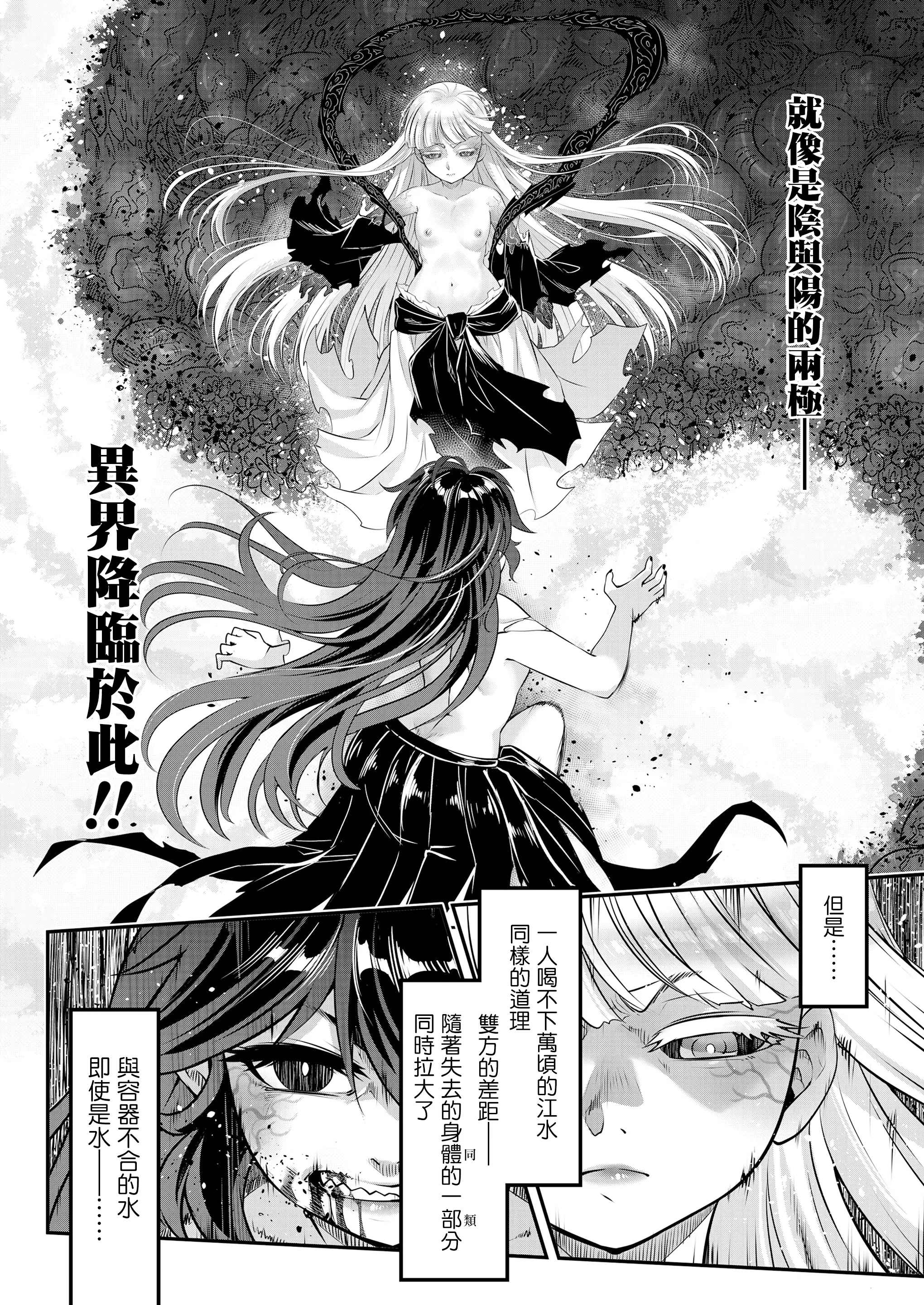 Eisei no Minamoto - Eisei no Minamoto trang 287