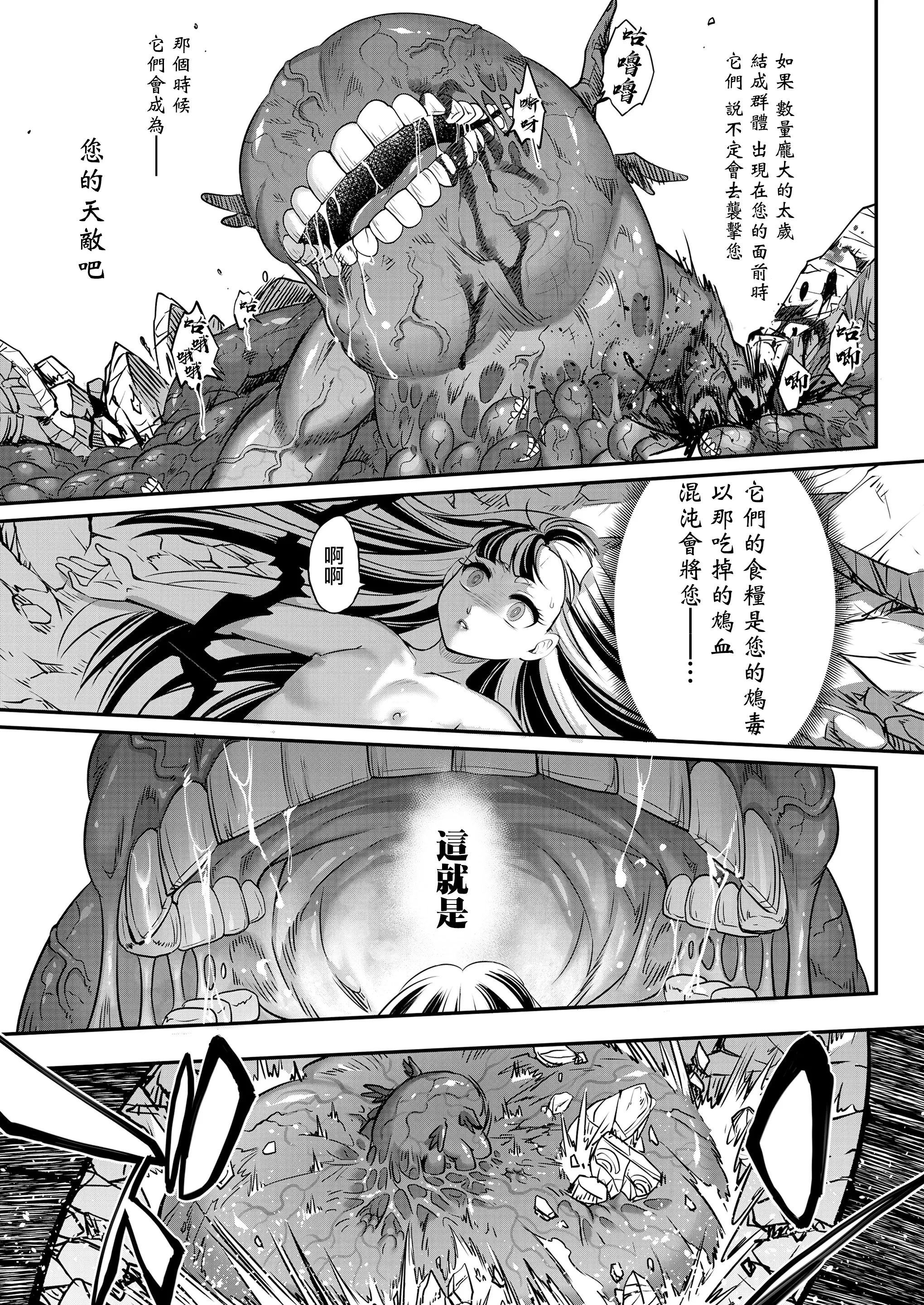 Eisei no Minamoto - Eisei no Minamoto trang 296