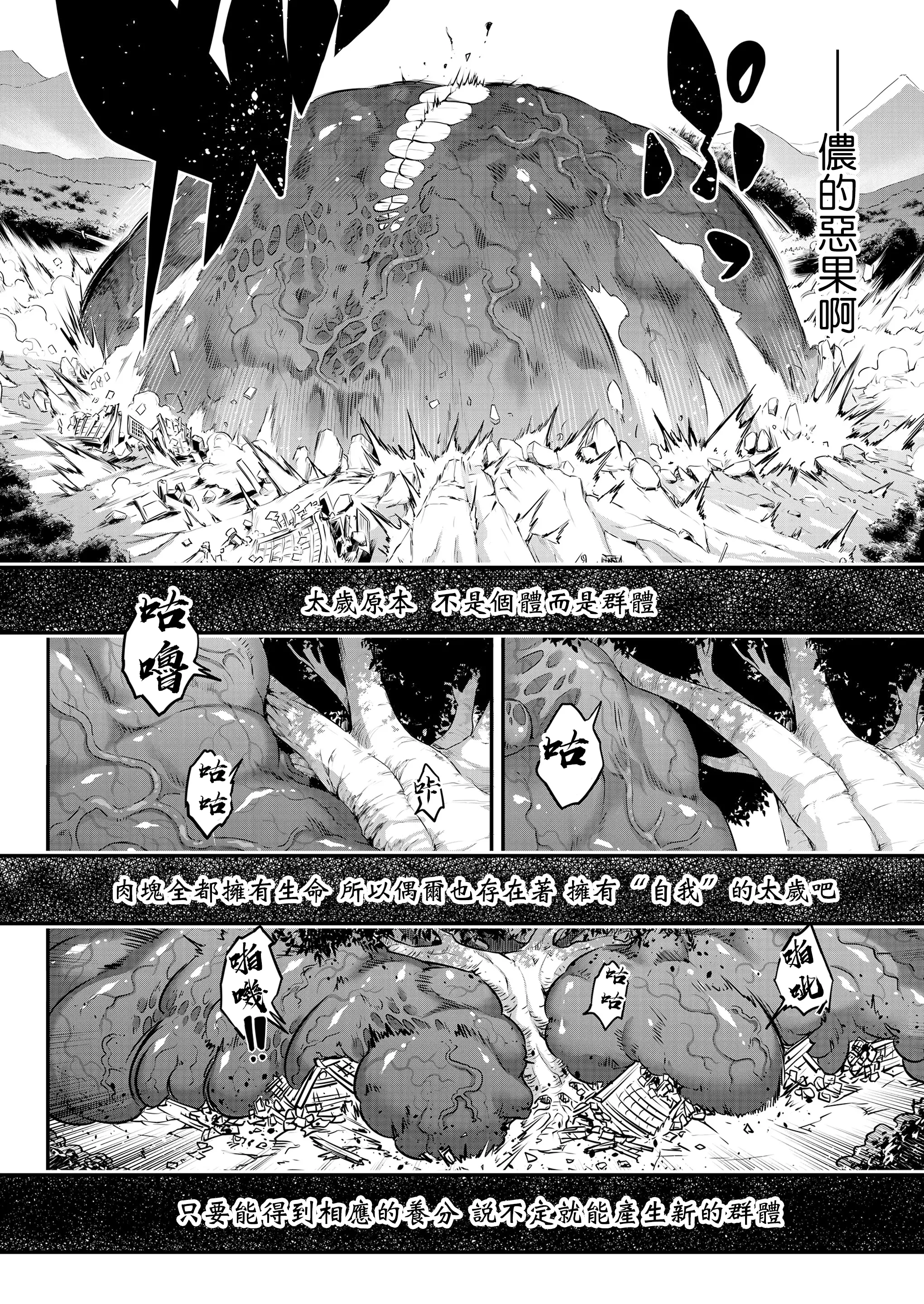 Eisei no Minamoto - Eisei no Minamoto trang 297