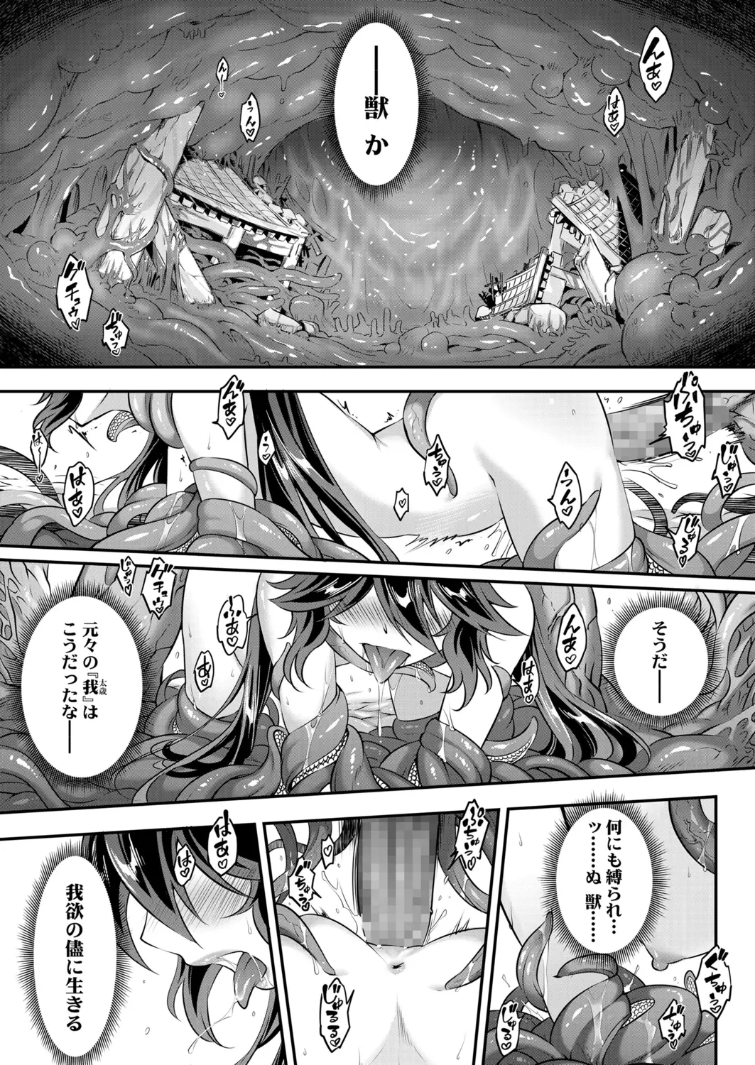 Eisei no Minamoto - Eisei no Minamoto trang 301