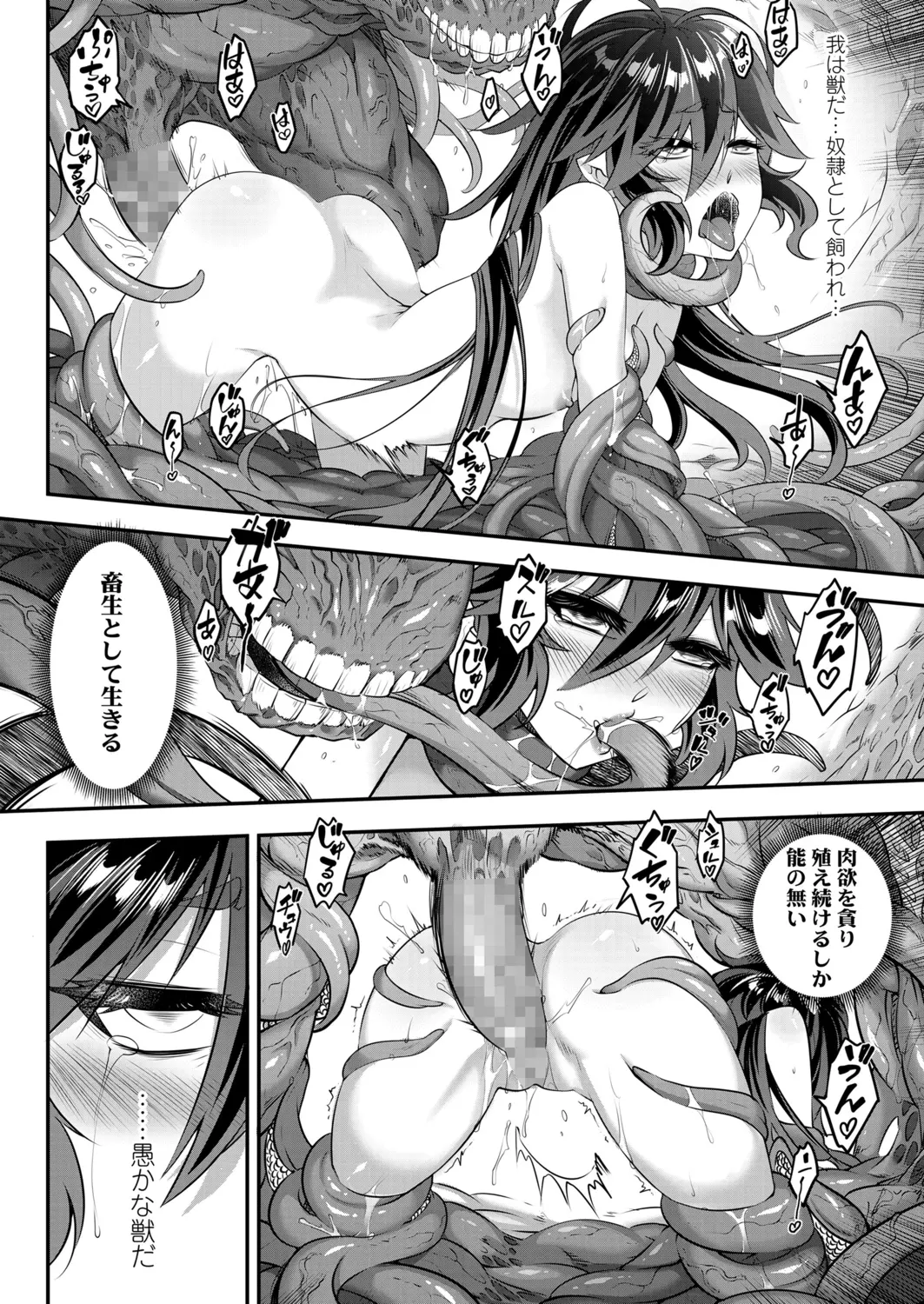 Eisei no Minamoto - Eisei no Minamoto trang 302