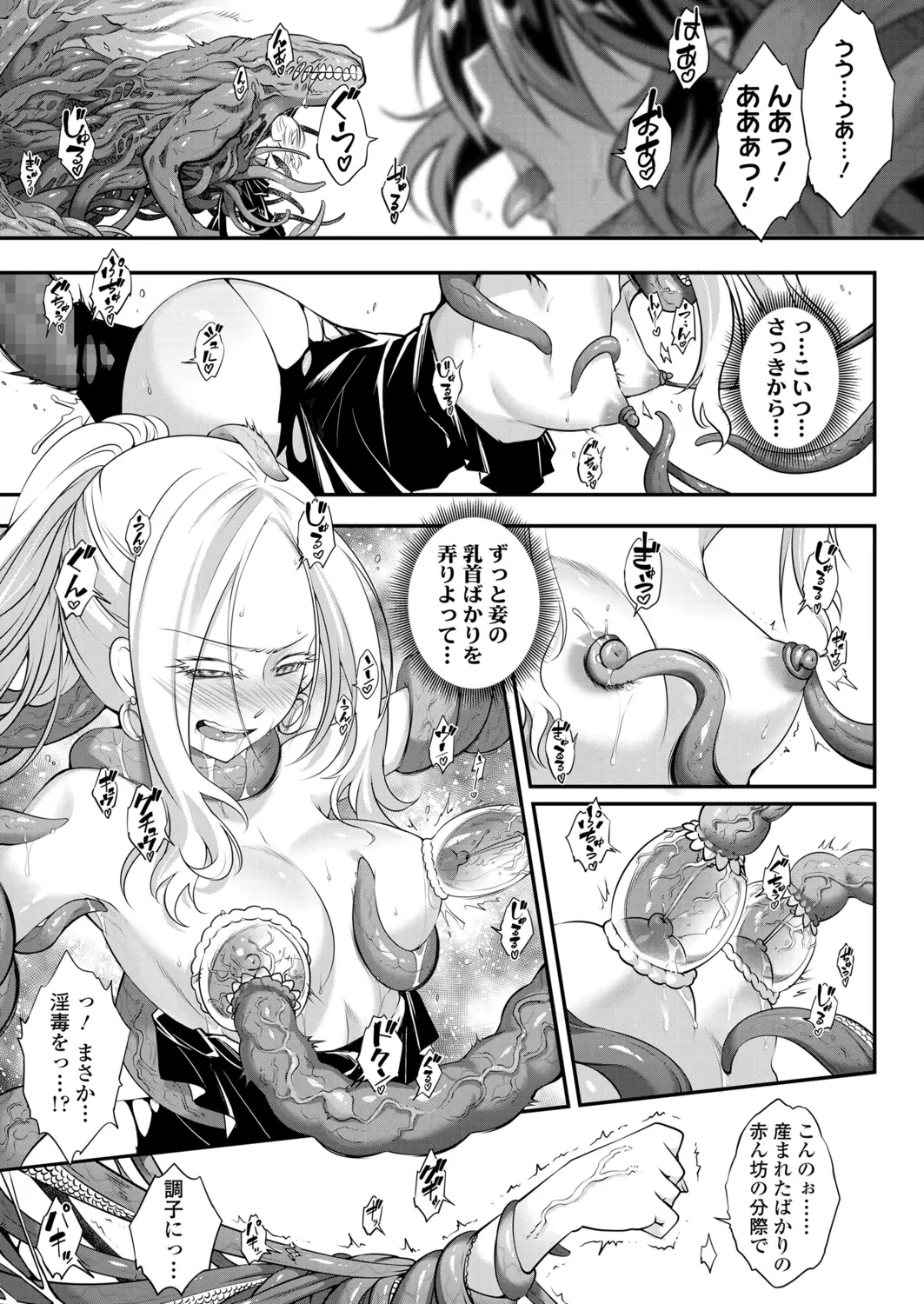 Eisei no Minamoto - Eisei no Minamoto trang 303