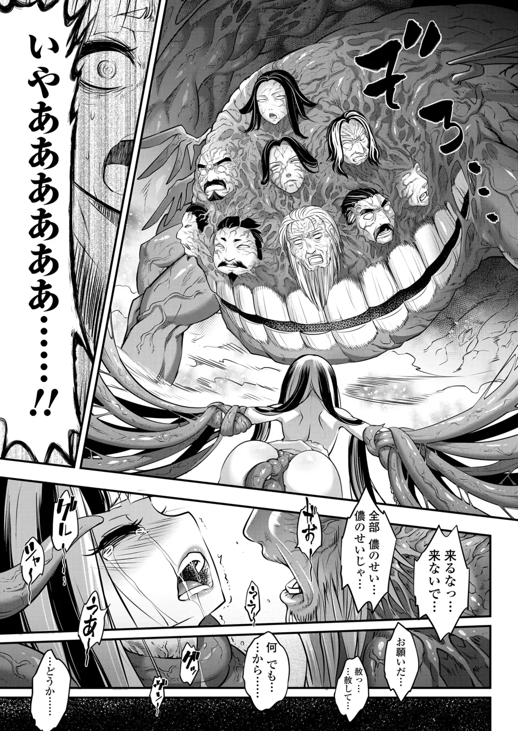Eisei no Minamoto - Eisei no Minamoto trang 309