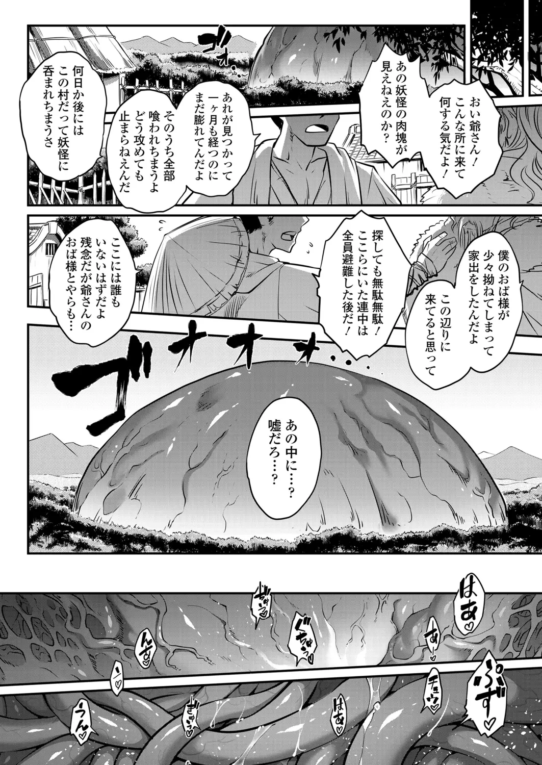 Eisei no Minamoto - Eisei no Minamoto trang 310