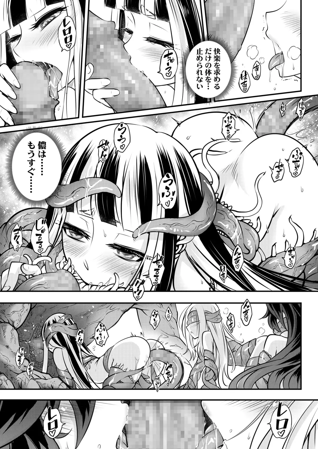 Eisei no Minamoto - Eisei no Minamoto trang 313