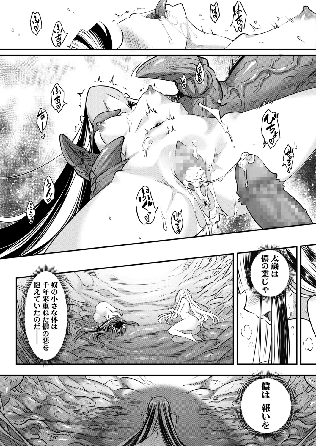 Eisei no Minamoto - Eisei no Minamoto trang 320