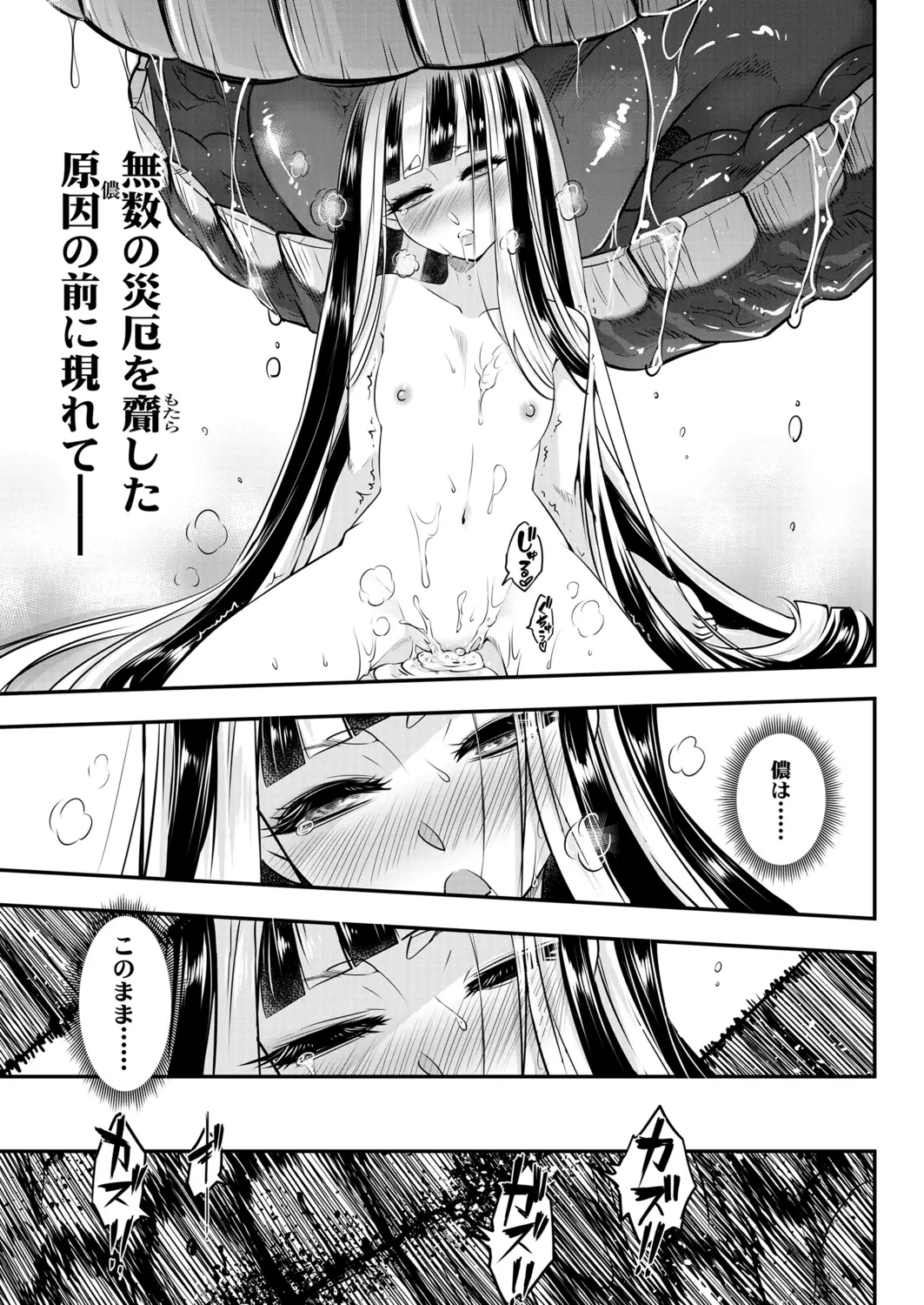 Eisei no Minamoto - Eisei no Minamoto trang 321