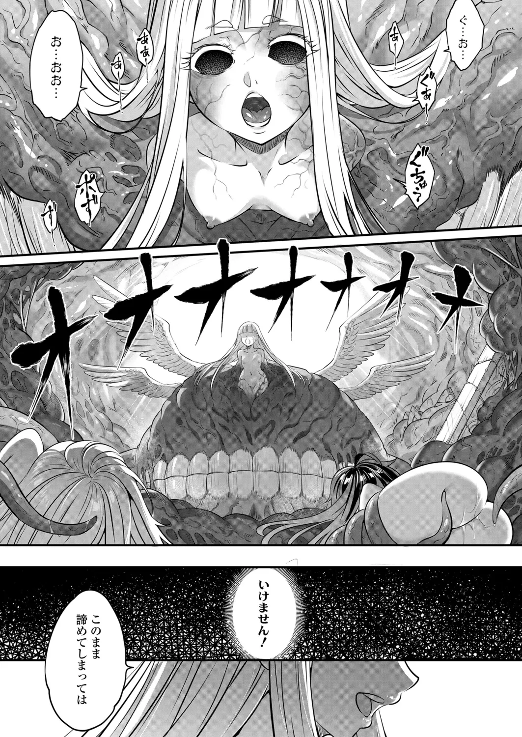 Eisei no Minamoto - Eisei no Minamoto trang 323