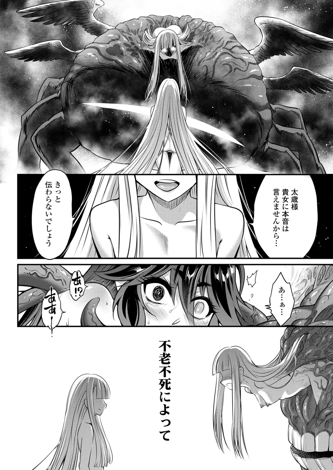 Eisei no Minamoto - Eisei no Minamoto trang 324