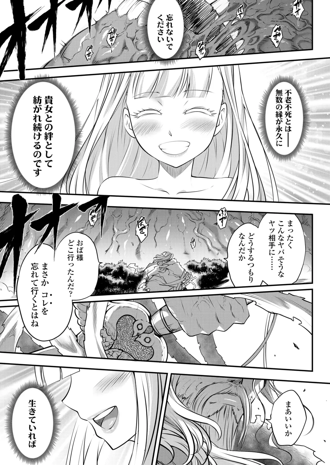 Eisei no Minamoto - Eisei no Minamoto trang 327