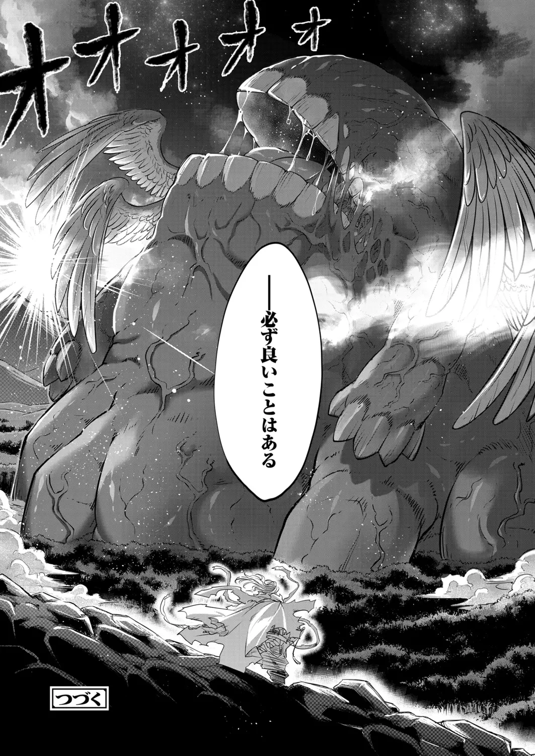 Eisei no Minamoto - Eisei no Minamoto trang 328