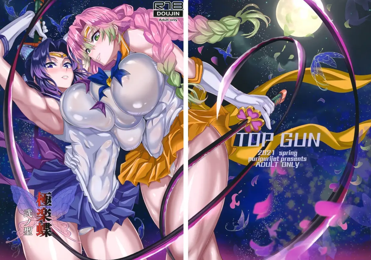 Gokuraku Chou Nino Kata