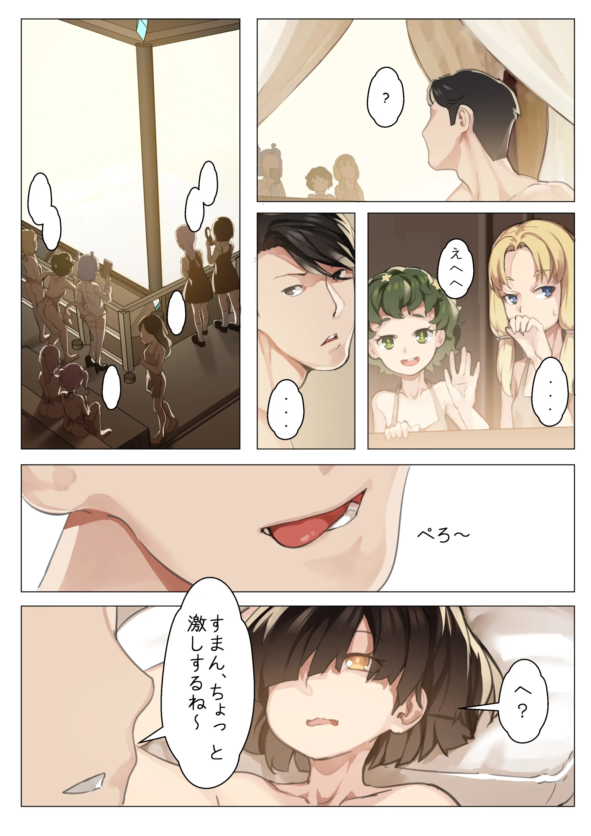 MAIDEN SINGULARITY Chapter 3 - MAIDEN SINGULARITY Chapter 3 trang 27