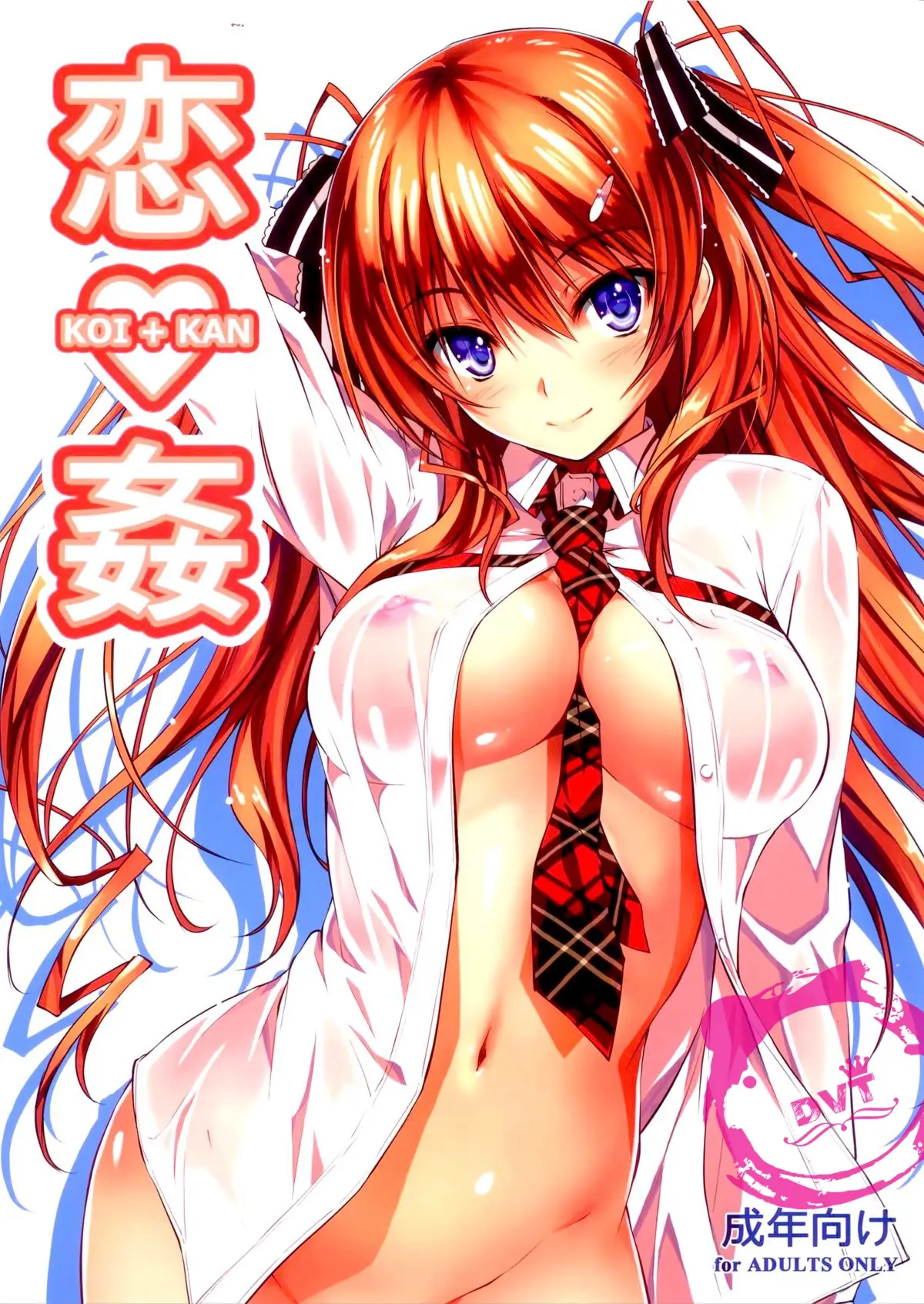 KOI♥KAN