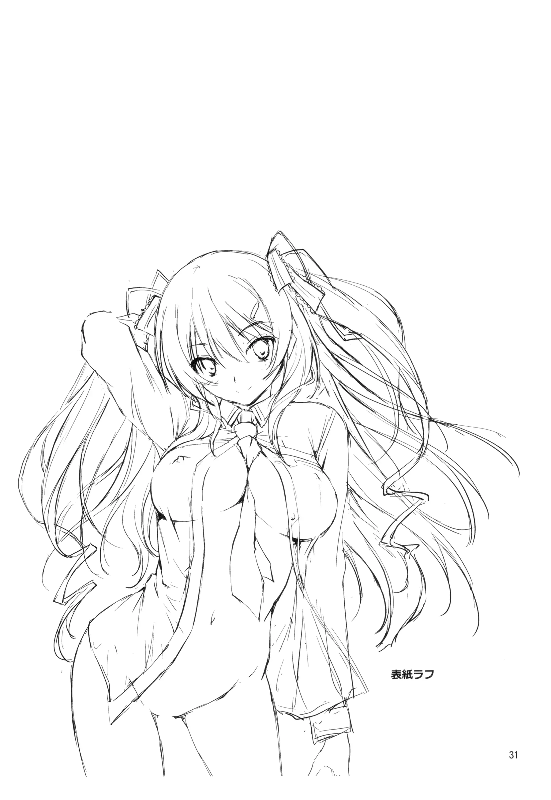 KOI♥KAN - KOI♥KAN trang 32