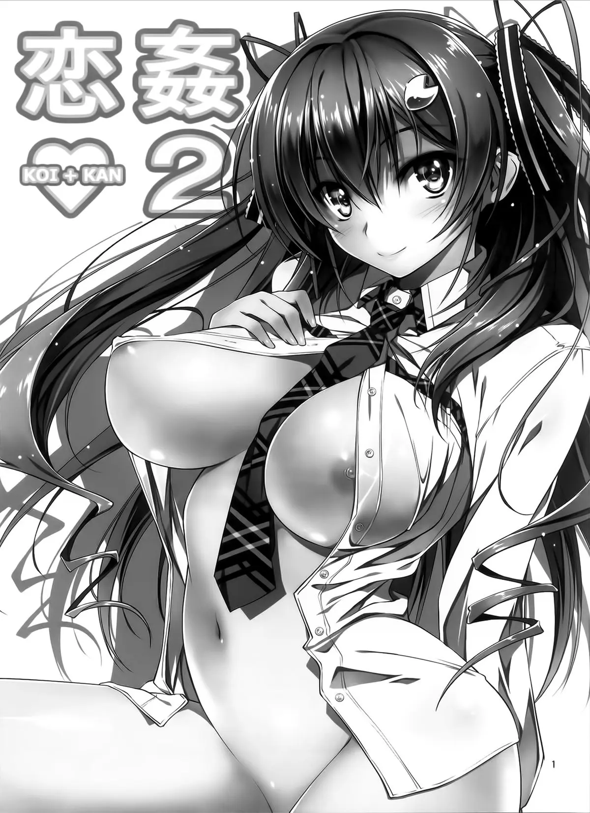 KOI♥KAN - KOI♥KAN trang 35