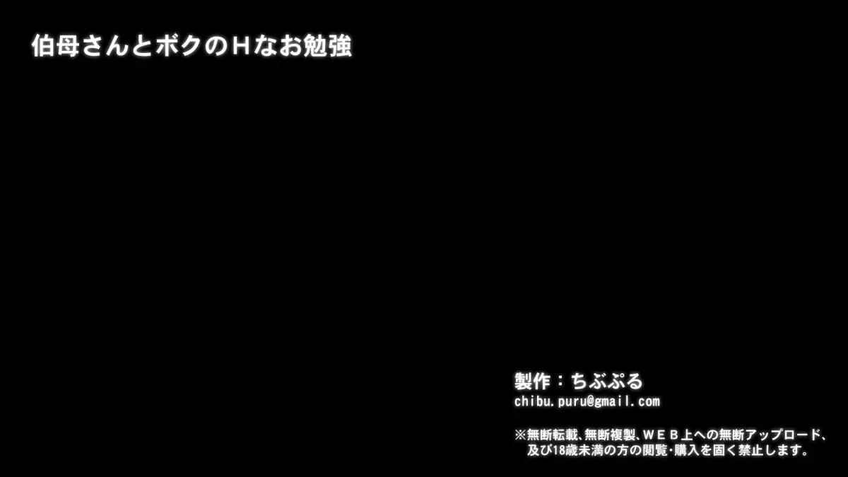 Oba-san to Boku no H na Obenkyou - Oba-san to Boku no H na Obenkyou trang 509