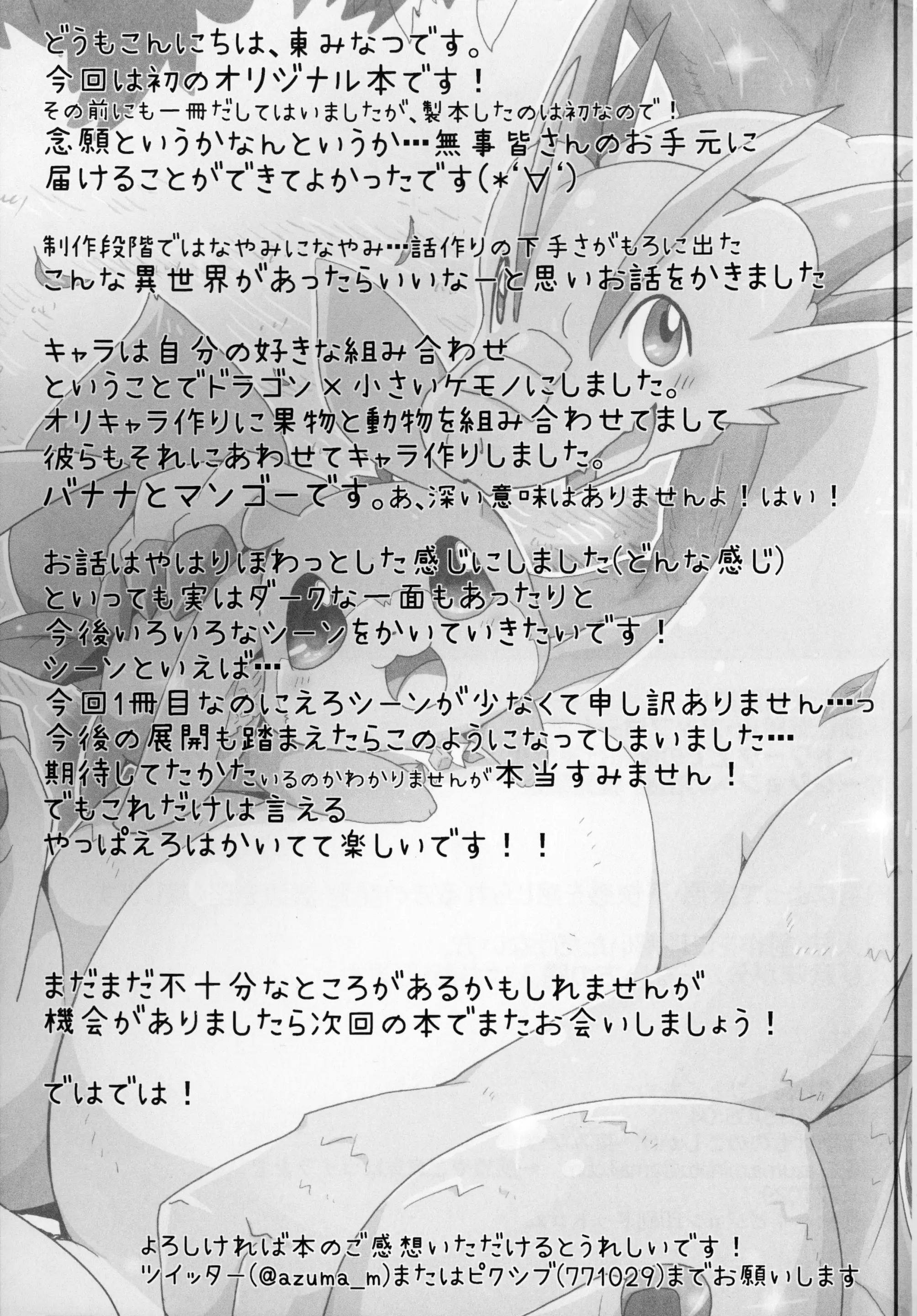 Kudamonogatari ~Hitokuchime~ - Kudamonogatari ~Hitokuchime~ trang 46