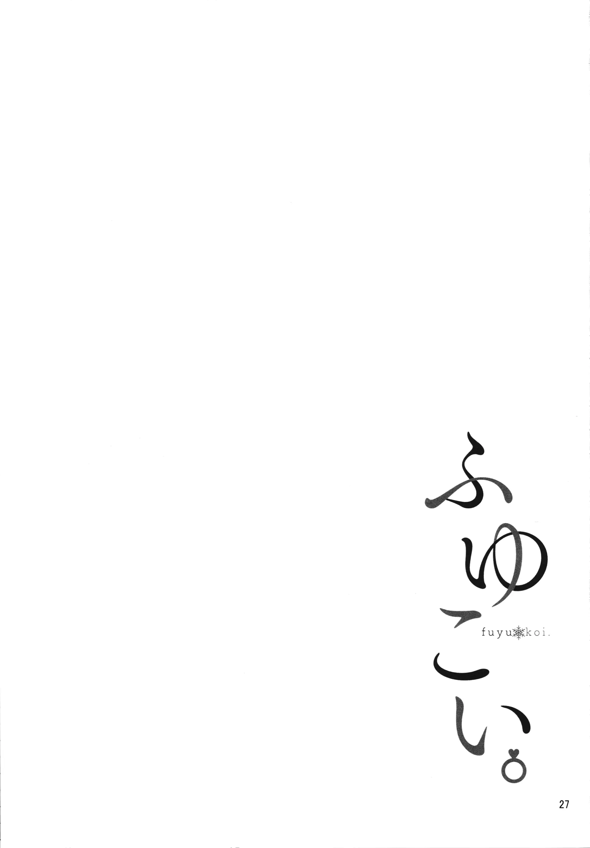 Fuyu Koi. - Fuyu Koi. trang 28
