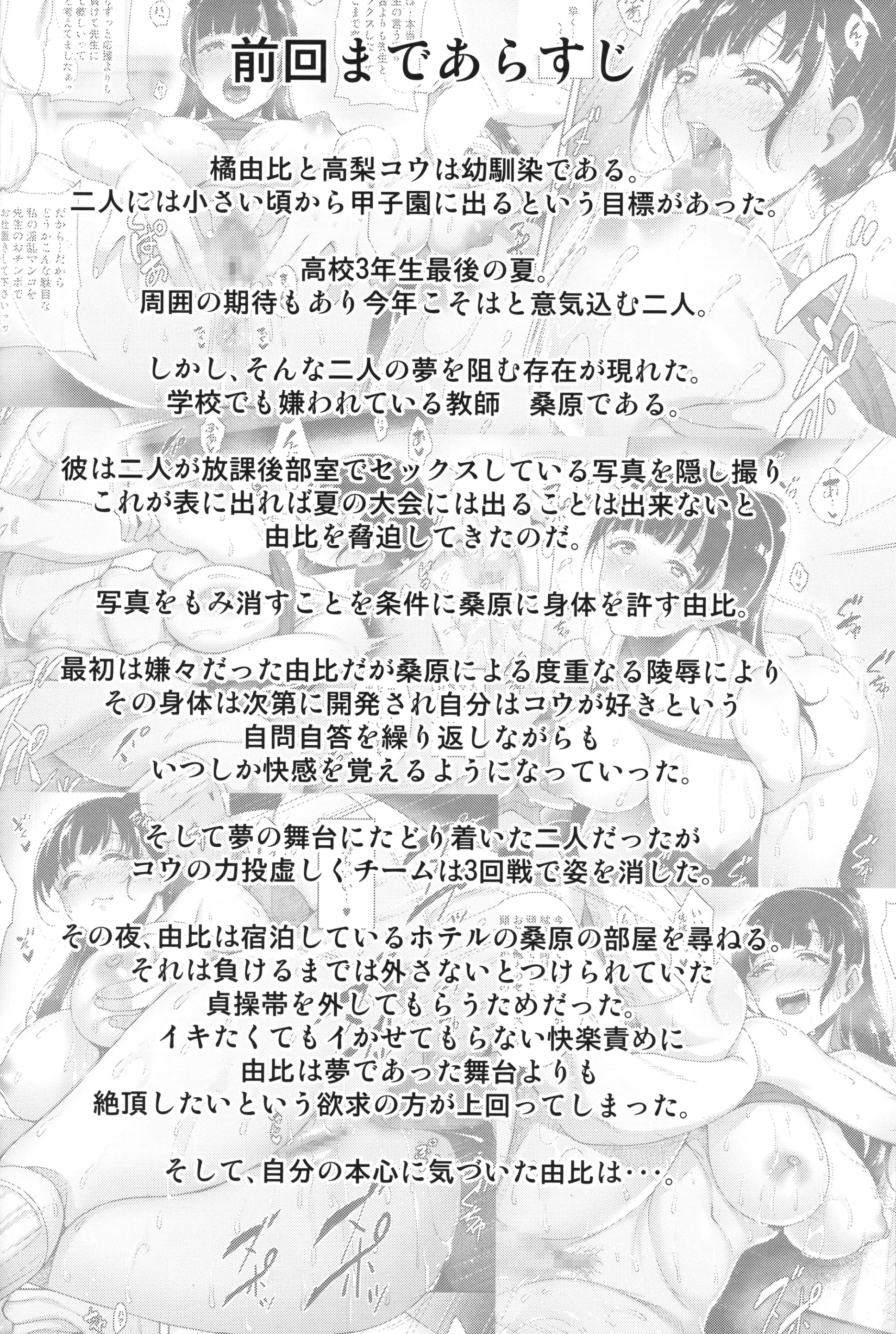 Natsu ga Owaru made Natsu no Owari Kanketsuhen - Natsu ga Owaru made Natsu no Owari Kanketsuhen trang 3