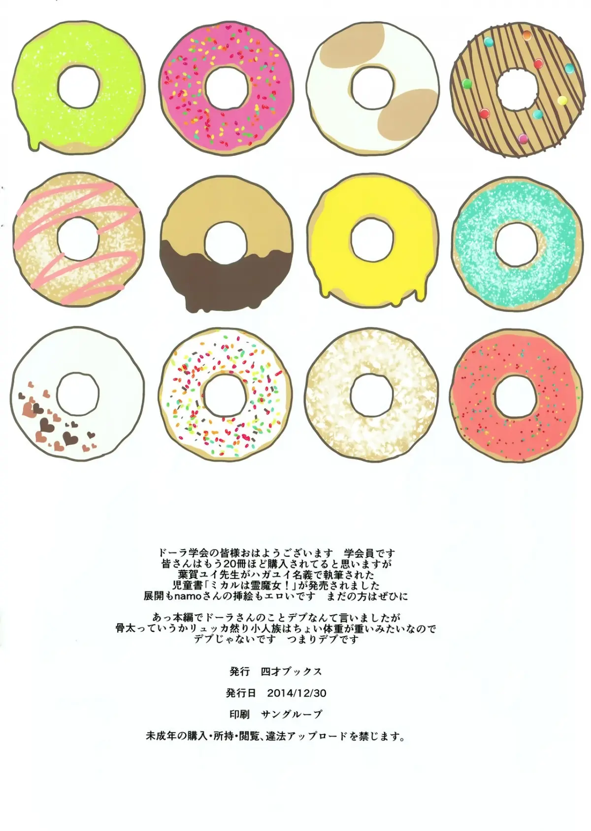 Lard-san - Lard-san trang 2