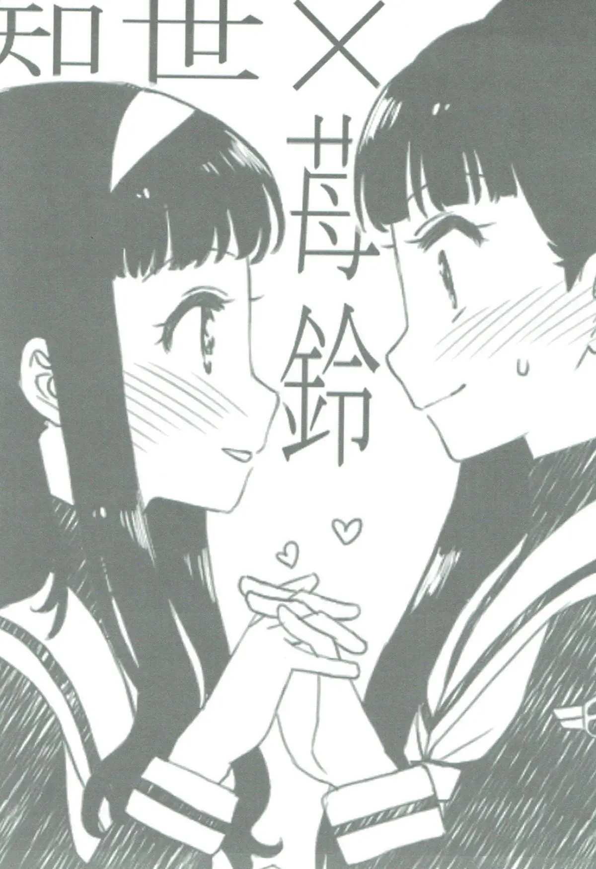 Nitamono Doushi - Nitamono Doushi trang 2