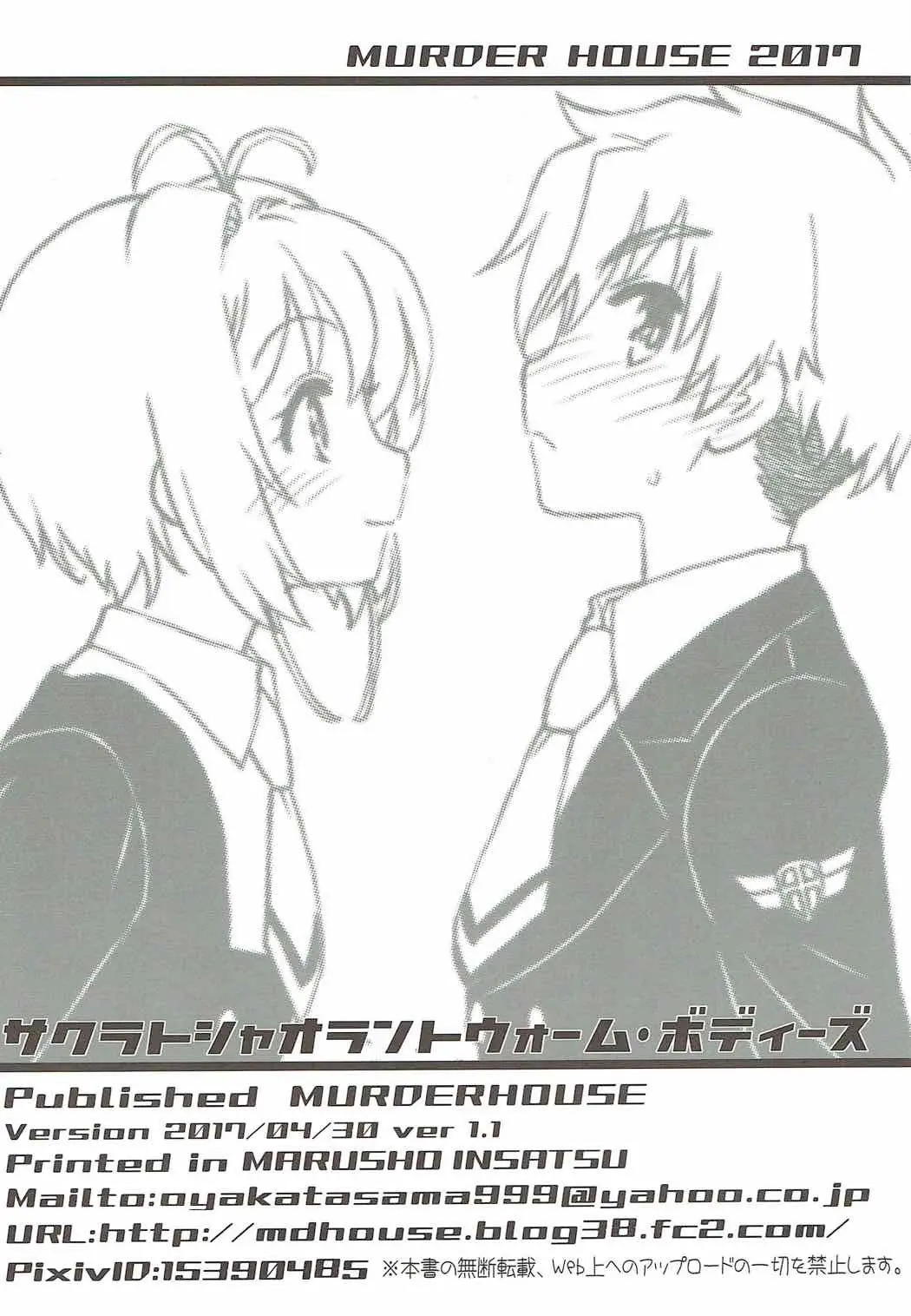 Sakura to Syaoran to Warm Bodies - Sakura to Syaoran to Warm Bodies trang 25