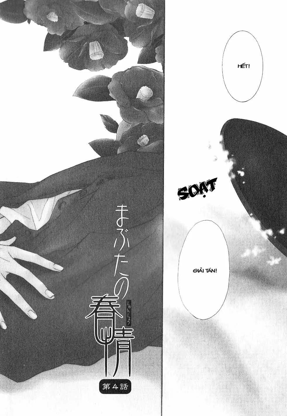_Mabuta No Shunjou - _Mabuta No Shunjou trang 48
