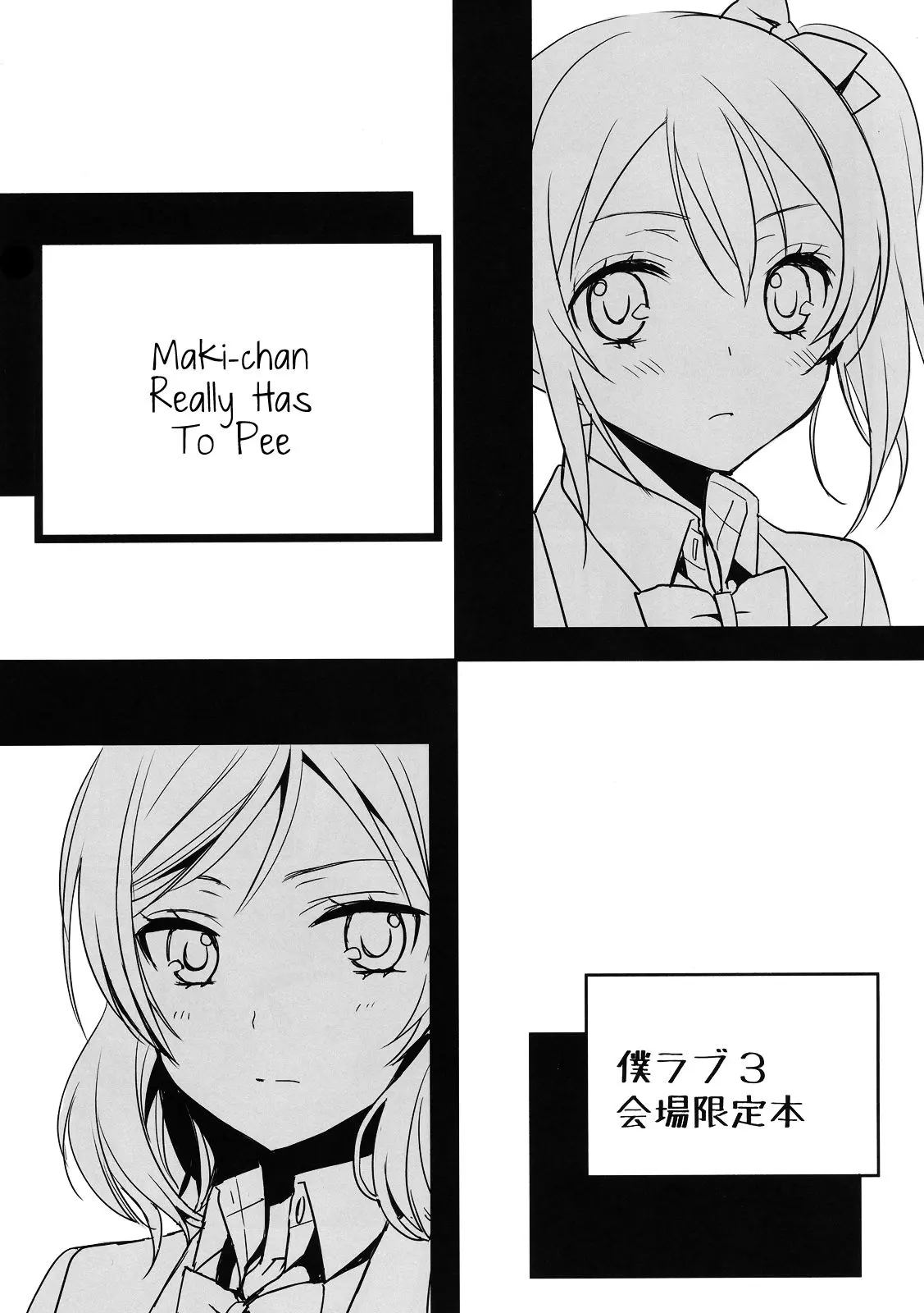 Maki-chan ga Otoile o Gaman suru Ohanashi