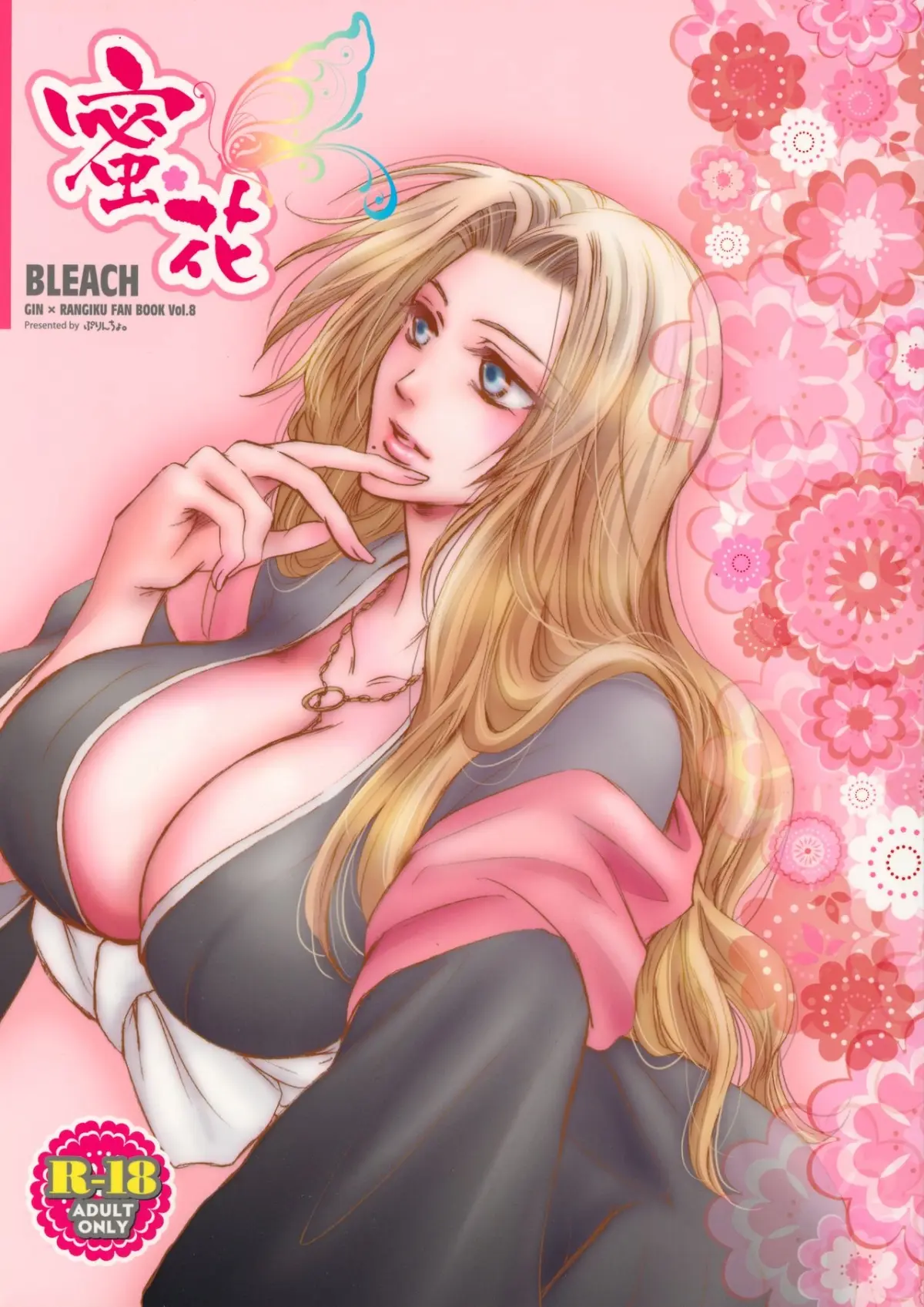 Mitsubana BLEACH