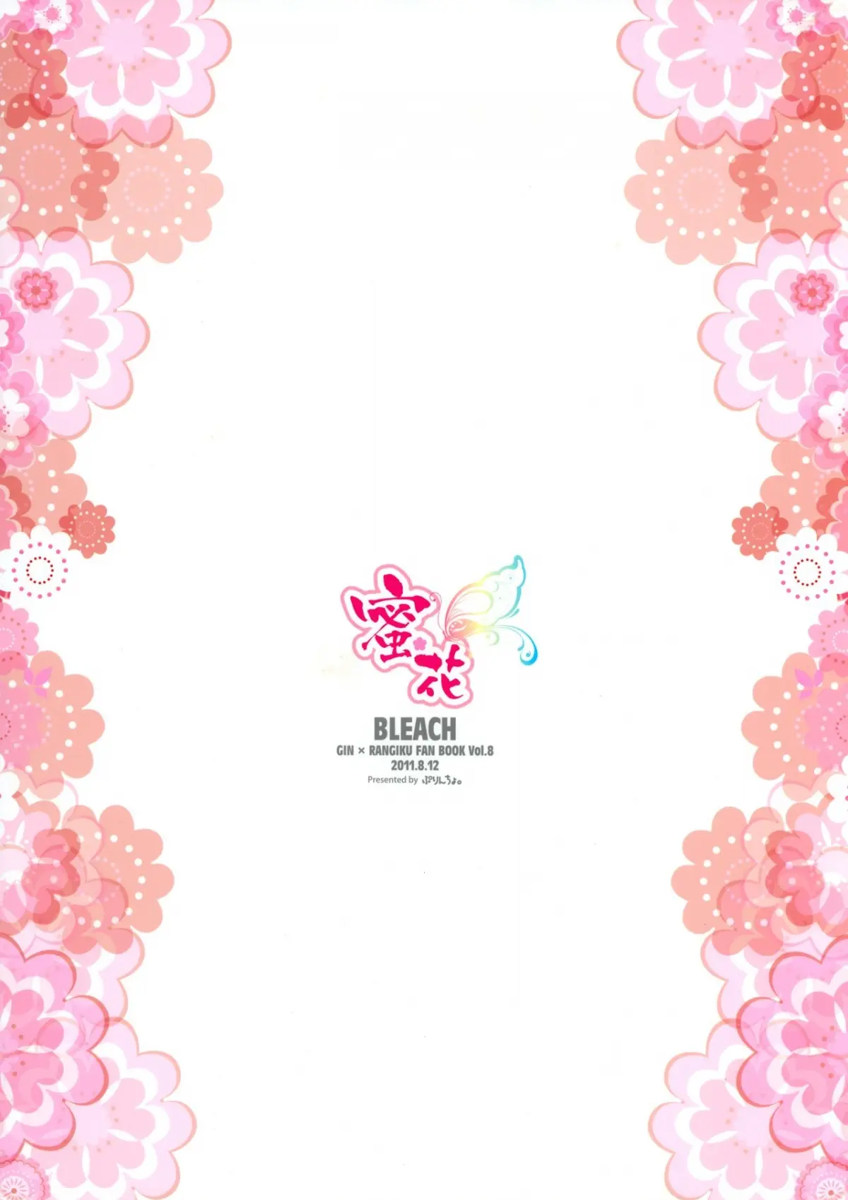 Mitsubana BLEACH - Mitsubana BLEACH trang 26