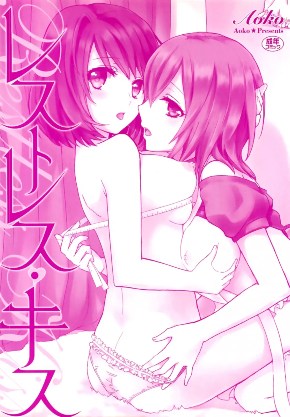 Restless Kiss Ch. 1-2 - Restless Kiss Ch. 1-2 trang 2
