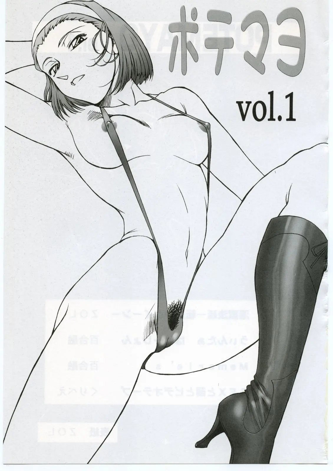 Potemayo vol. 1 - Potemayo vol. 1 trang 2