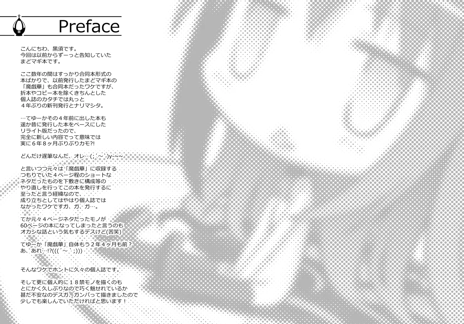 Nukumori o Wakeainagara Futari no Kyori o Chijimeyou - Nukumori o Wakeainagara Futari no Kyori o Chijimeyou trang 4