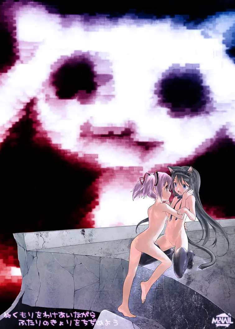 Nukumori o Wakeainagara Futari no Kyori o Chijimeyou - Nukumori o Wakeainagara Futari no Kyori o Chijimeyou trang 48