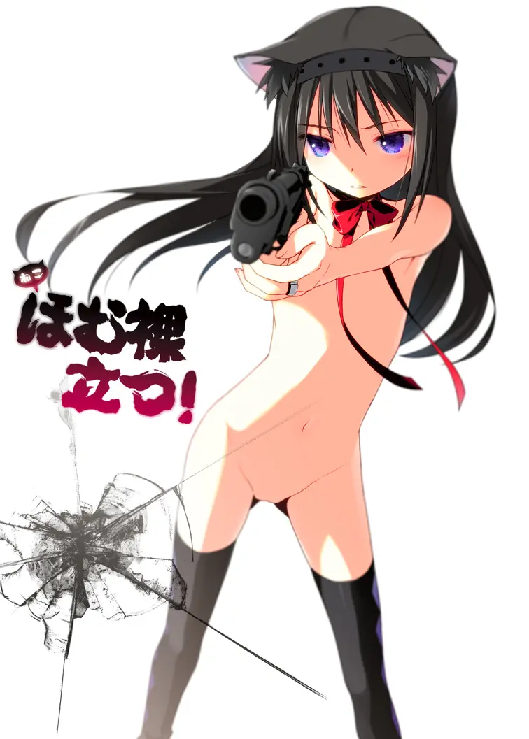 Nukumori o Wakeainagara Futari no Kyori o Chijimeyou - Nukumori o Wakeainagara Futari no Kyori o Chijimeyou trang 49