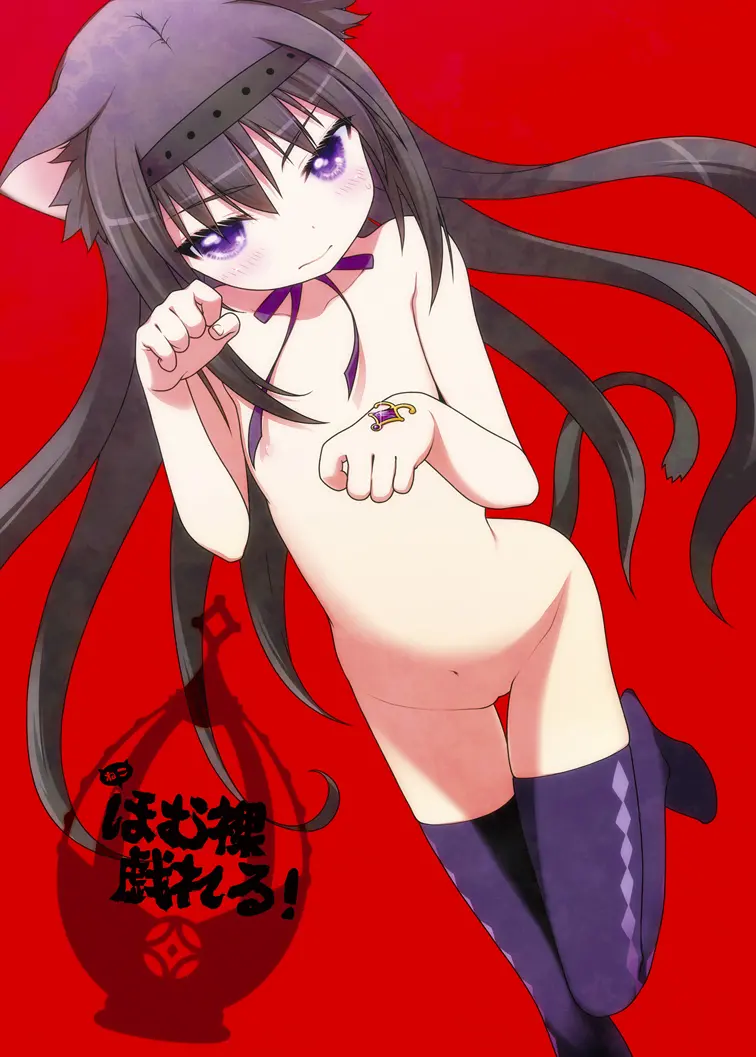 Nukumori o Wakeainagara Futari no Kyori o Chijimeyou - Nukumori o Wakeainagara Futari no Kyori o Chijimeyou trang 52