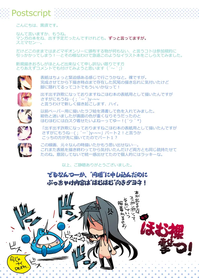 Nukumori o Wakeainagara Futari no Kyori o Chijimeyou - Nukumori o Wakeainagara Futari no Kyori o Chijimeyou trang 53