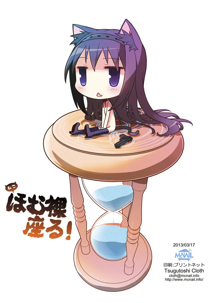 Nukumori o Wakeainagara Futari no Kyori o Chijimeyou - Nukumori o Wakeainagara Futari no Kyori o Chijimeyou trang 54