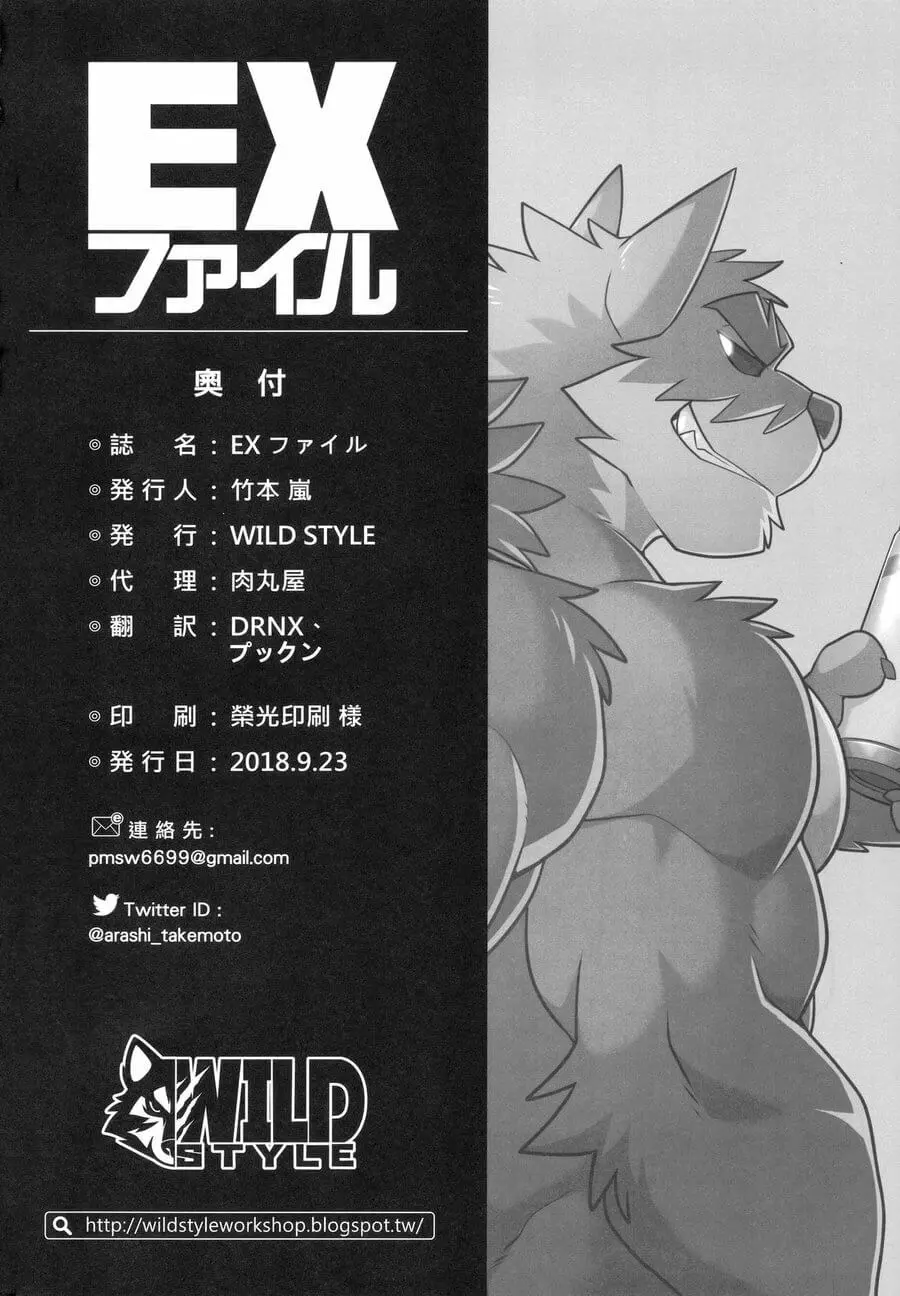 File:EX - File:EX trang 21
