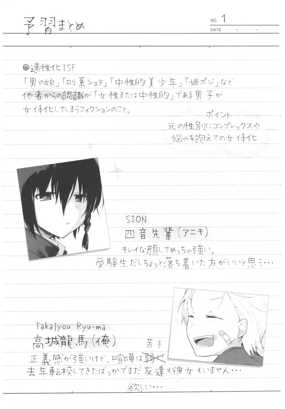 Yukata to Rape to Aniki to Ore to. Yukata to Rape Hen - Yukata to Rape to Aniki to Ore to. Yukata to Rape Hen trang 3