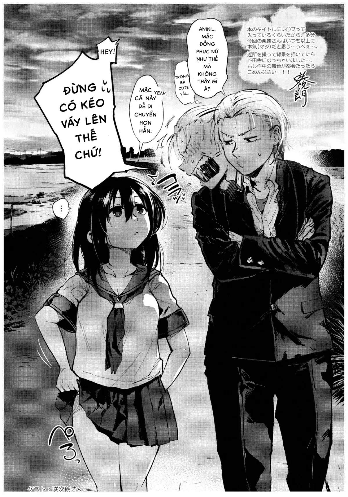 Yukata to Rape to Aniki to Ore to. Yukata to Rape Hen - Yukata to Rape to Aniki to Ore to. Yukata to Rape Hen trang 29