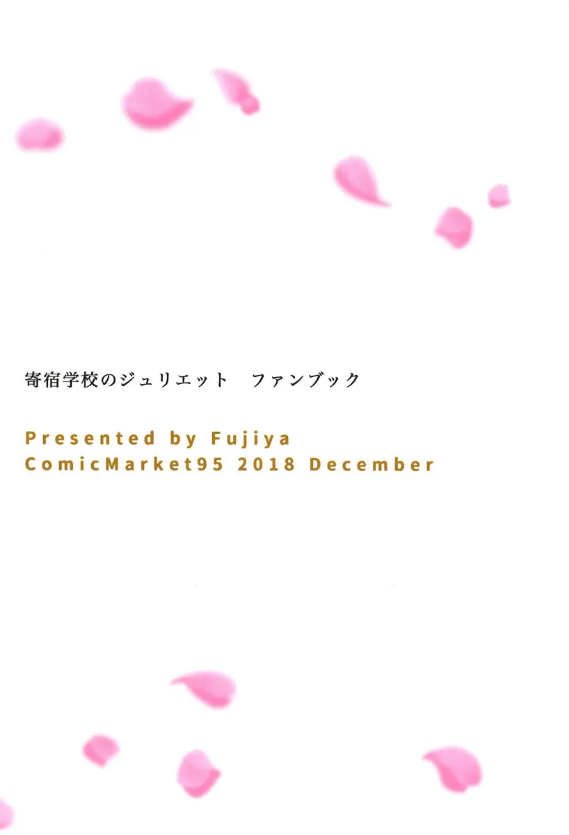 Hasuki to Houshi to Juliet - Hasuki to Houshi to Juliet trang 21