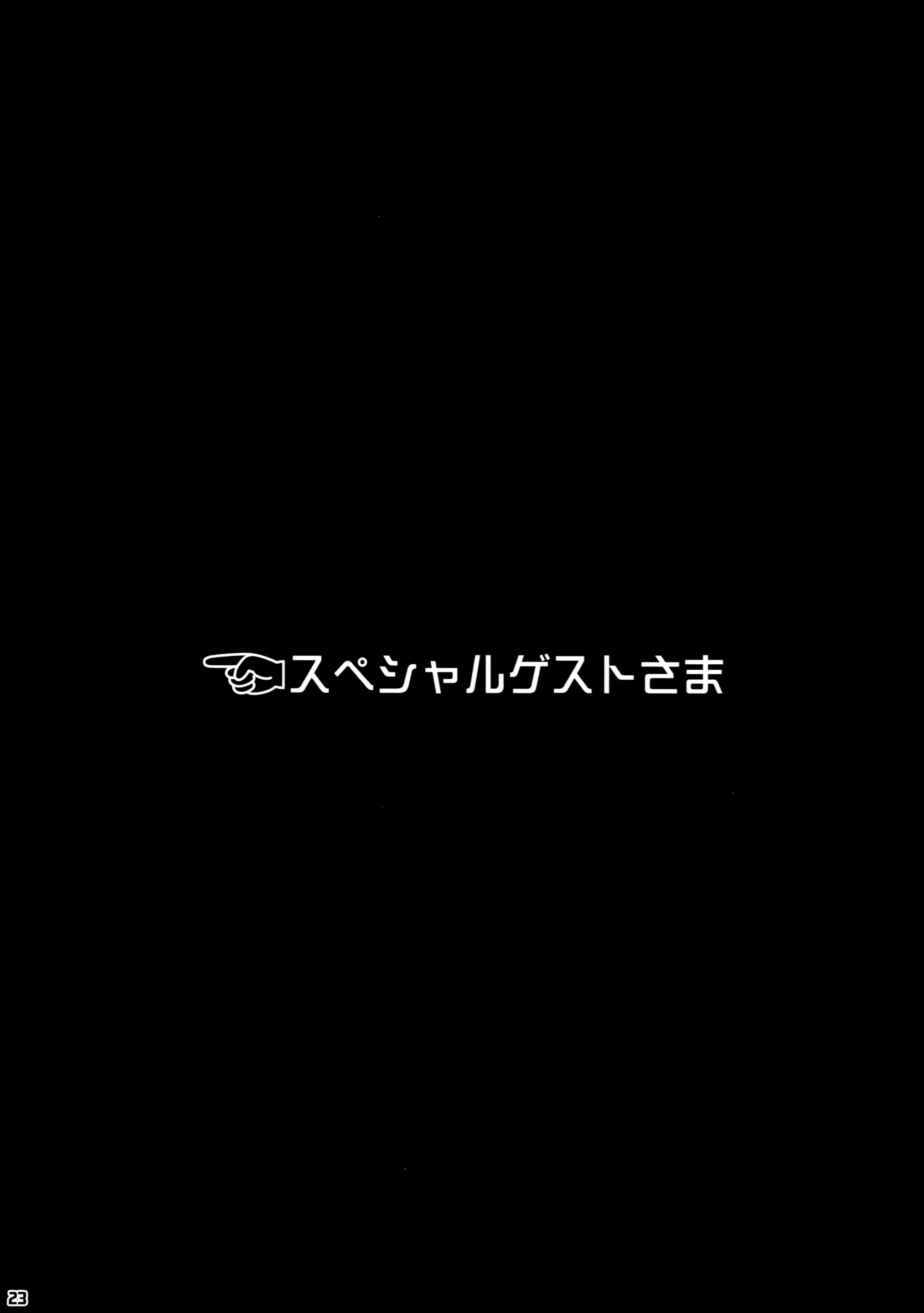Uranus-san vs Toumei Ningen - Uranus-san vs Toumei Ningen trang 22