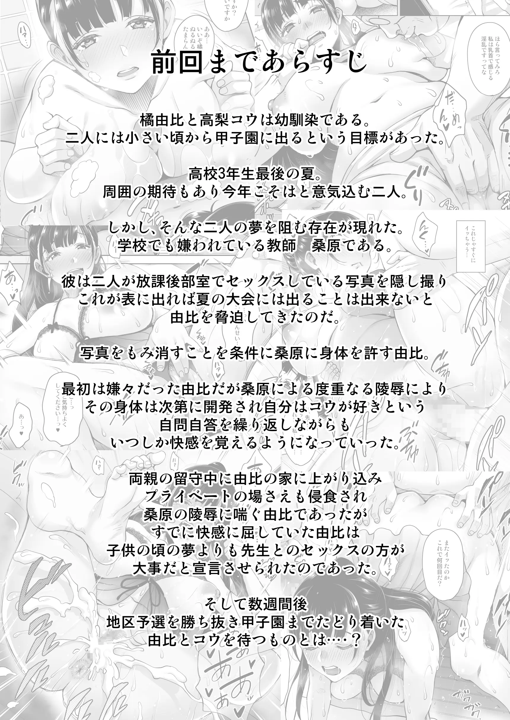 Natsu ga Owaru made Natsu no Owari Zenpen - Natsu ga Owaru made Natsu no Owari Zenpen trang 3