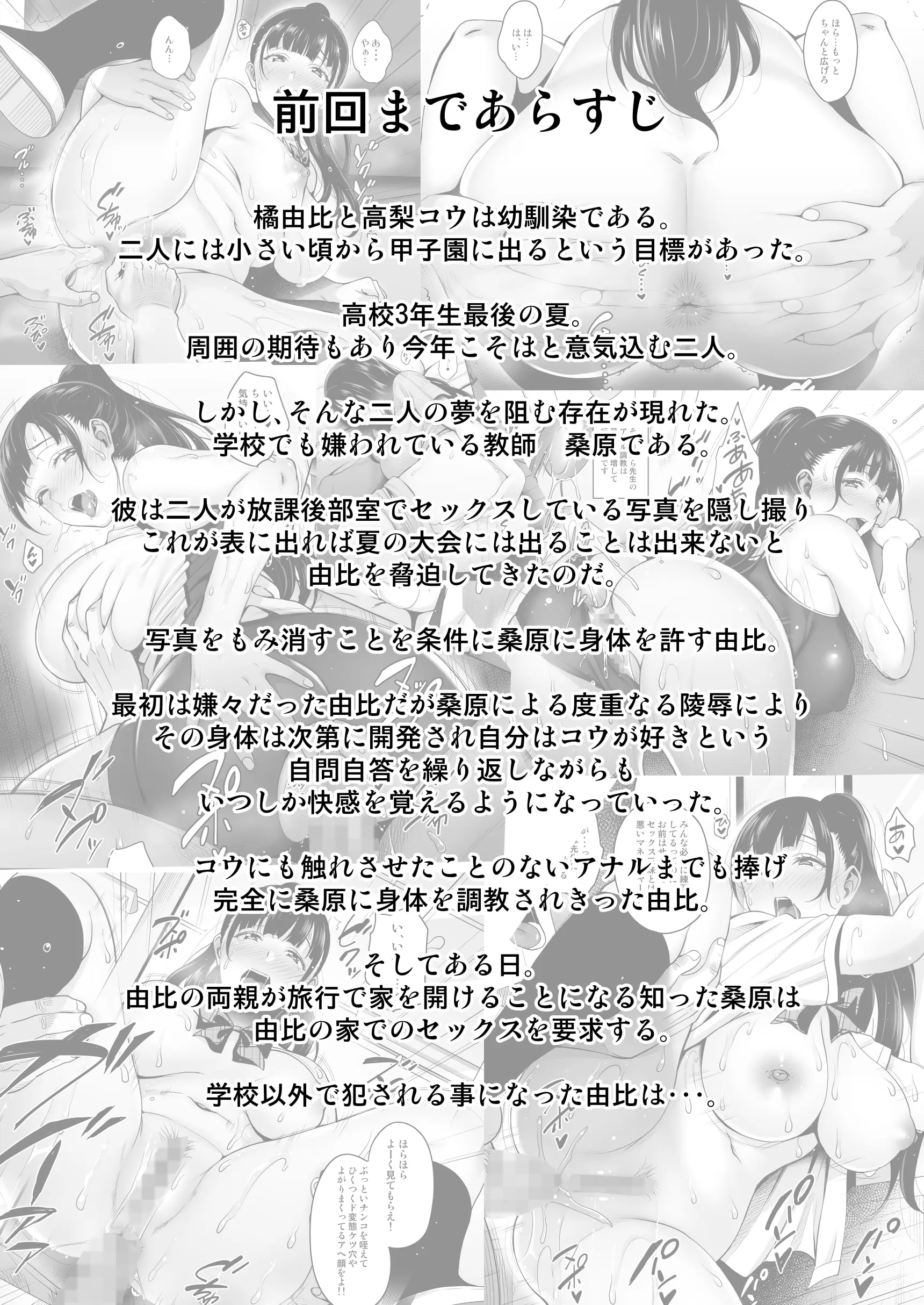 Natsu ga Owaru made Ouchi Hen - Natsu ga Owaru made Ouchi Hen trang 3