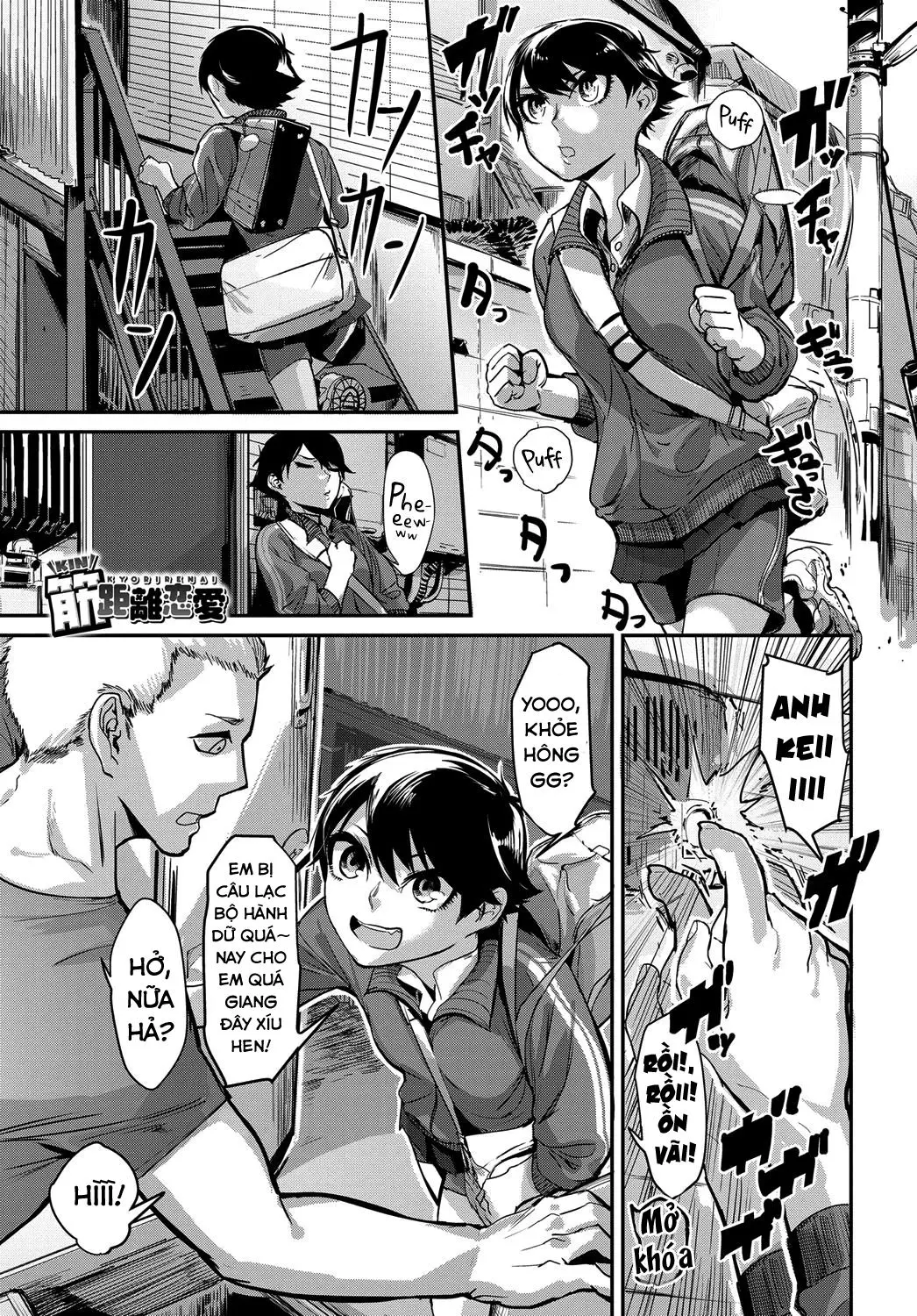 Kinkyorirenai