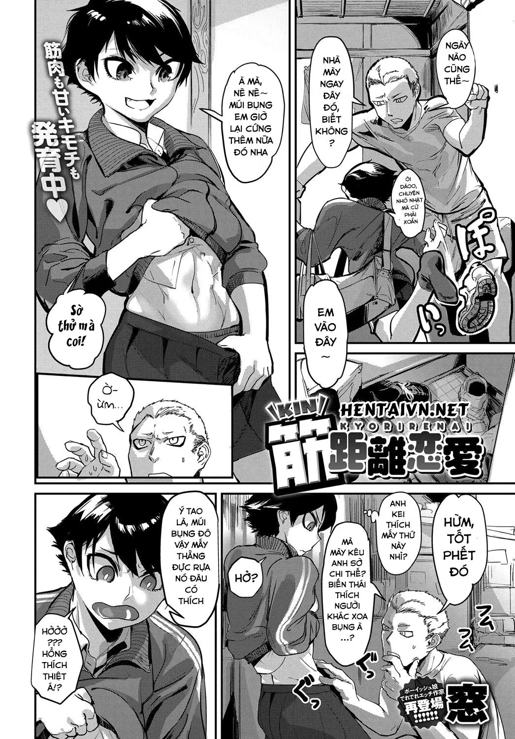 Kinkyorirenai - Kinkyorirenai trang 2