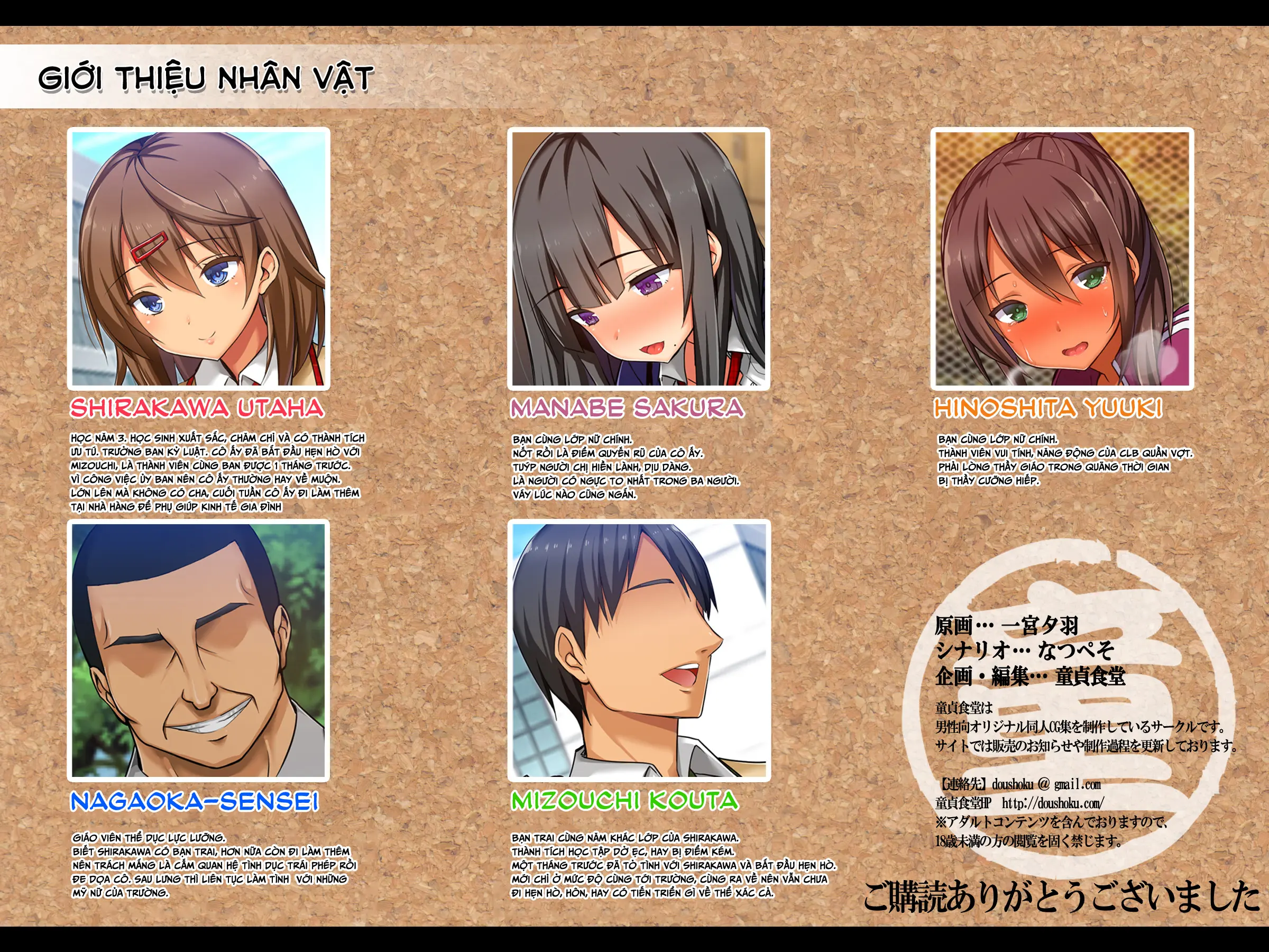 Netorare JK -Watashi, Sensei no Oyome-san ni Narimasu- - Netorare JK -Watashi, Sensei no Oyome-san ni Narimasu- trang 220